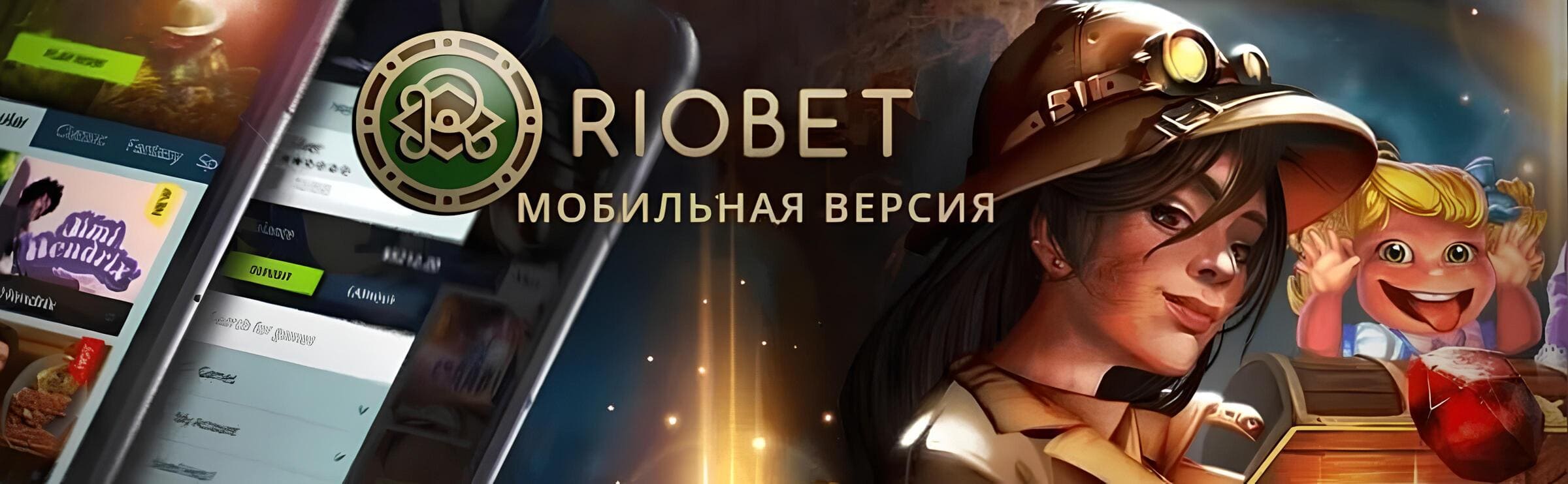 programma-loyalnosti-riobet
